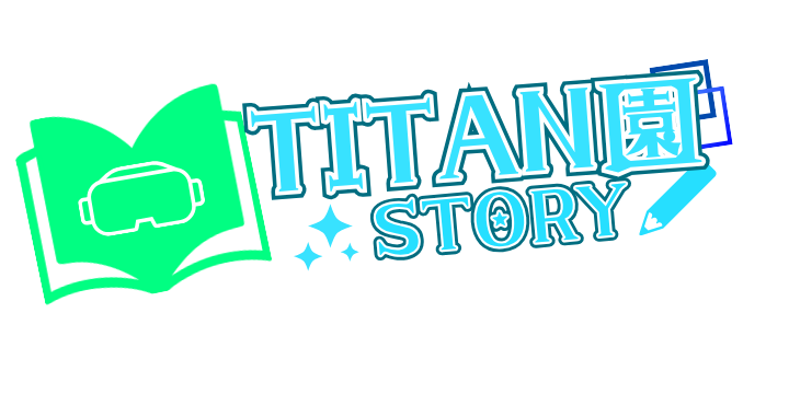 TITAN園ストーリー